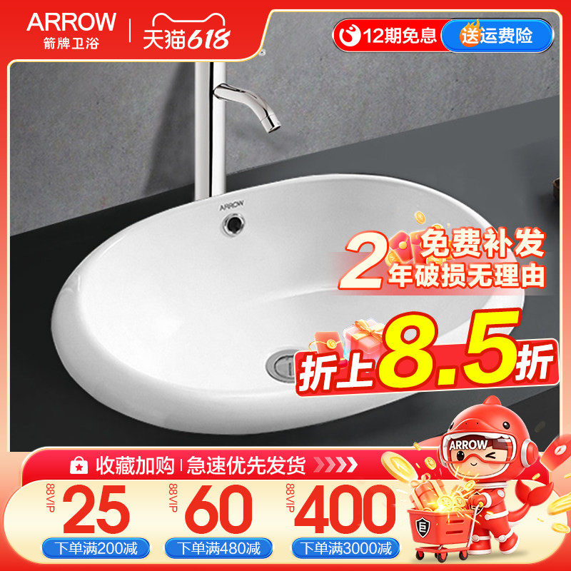 箭牌圆形台上盆半嵌入式卫生间陶瓷台中盆洗脸洗手盆艺术面盆柜盆