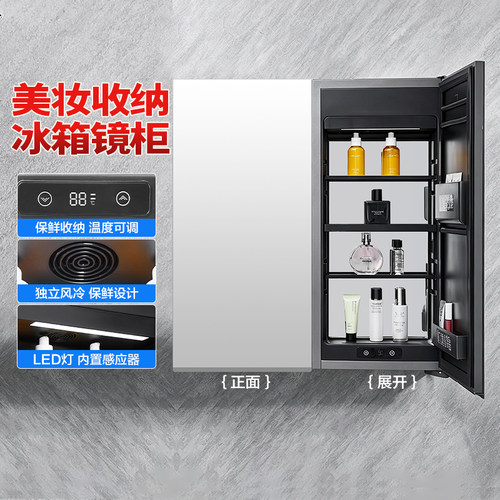 箭牌新品美妆保鲜冰箱式镜柜