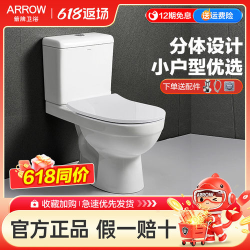 箭牌分体式虹吸马桶坐便器