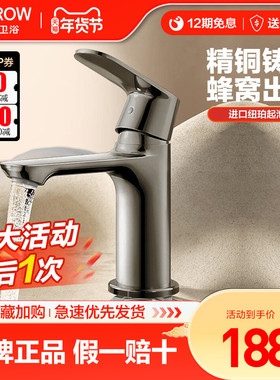 箭牌面盆龙头冷热家用卫生间洗脸洗手盆台盆精铜净铅枪灰色水龙头