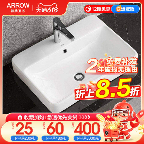 箭牌卫浴半嵌入式台上盆陶瓷