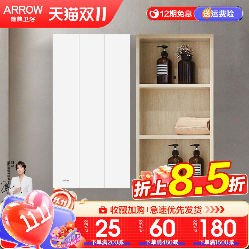 箭牌实木浴室柜侧柜边柜落地储物窄柜防水简约现代置物收纳柜组合
