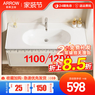 箭牌110 洗漱盆大单孔盆台盆洗脸手面盆 120CM陶瓷一体盆浴室柜盆