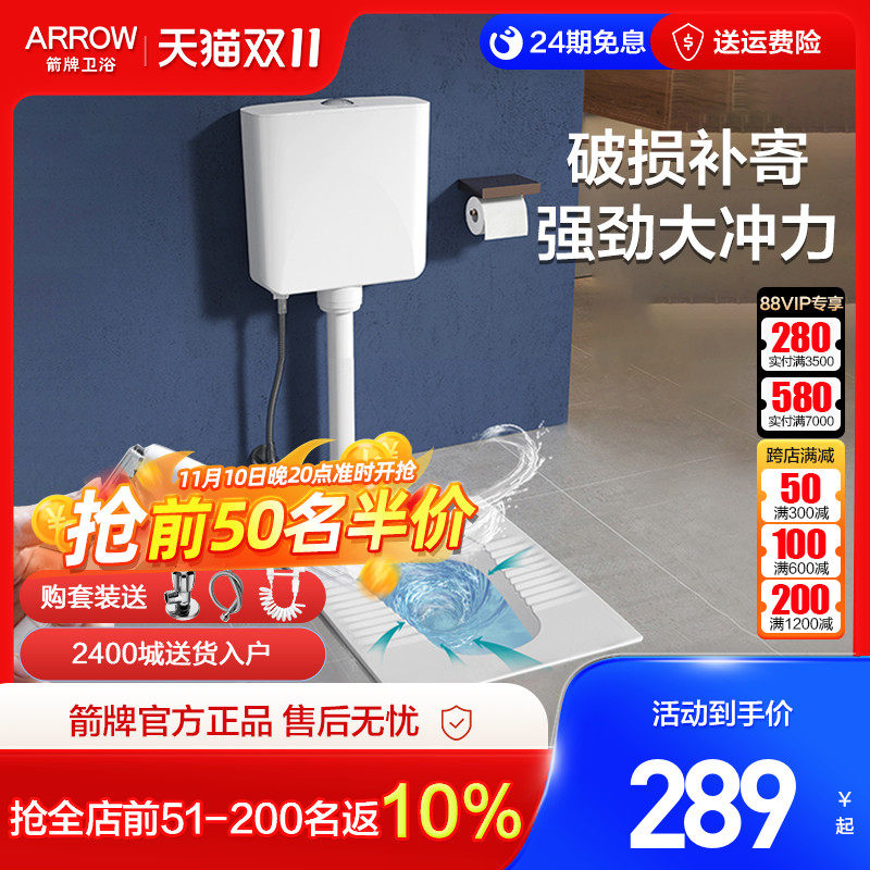 ARROW 箭牌卫浴家用水箱蹲便器整套装陶瓷蹲坑防臭大便器AE5006怎么样,好用不?