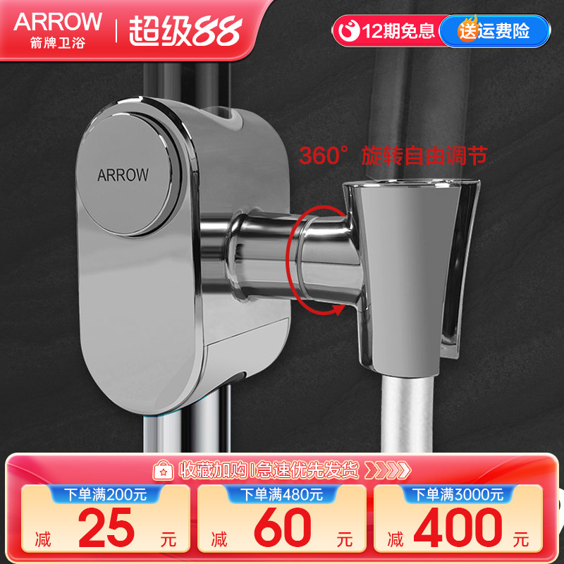 箭牌花洒支架通用底座滑套淋浴图片