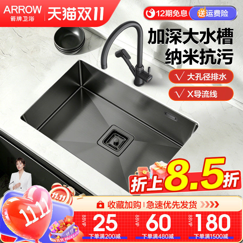 箭牌304不锈钢厨房水槽窄边大单槽手工单槽套餐家用纳米洗菜池盆