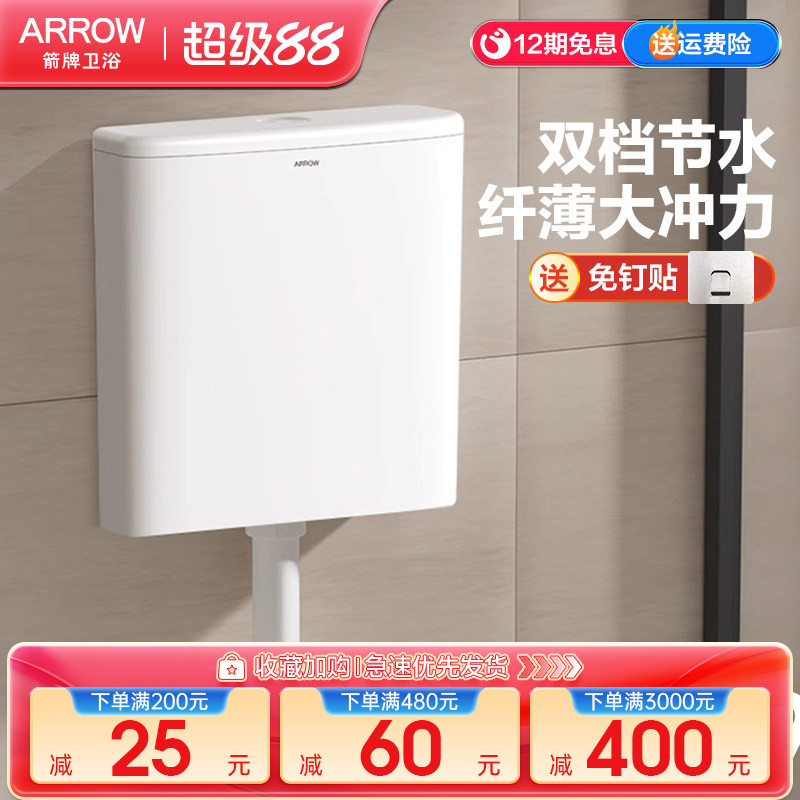 箭牌蹲便器水箱家用卫生间冲力图片