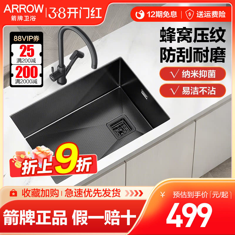 箭牌304不锈钢水槽侧置下水洗菜盆大单槽家用厨房菜盆洗碗池手工