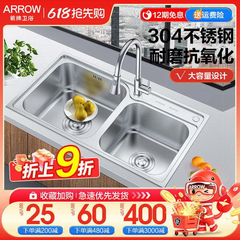 箭牌双槽水槽洗菜盆厨房台下盆 304不锈钢双槽套餐洗碗池水池家用