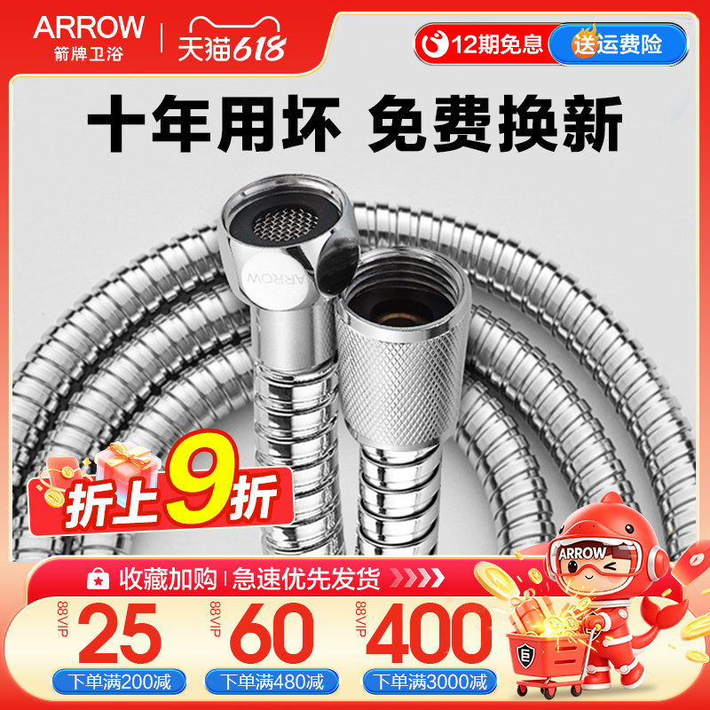 箭牌不锈钢花洒软管通用淋浴器管1.5米冷热水热水器PVC防烫链配件