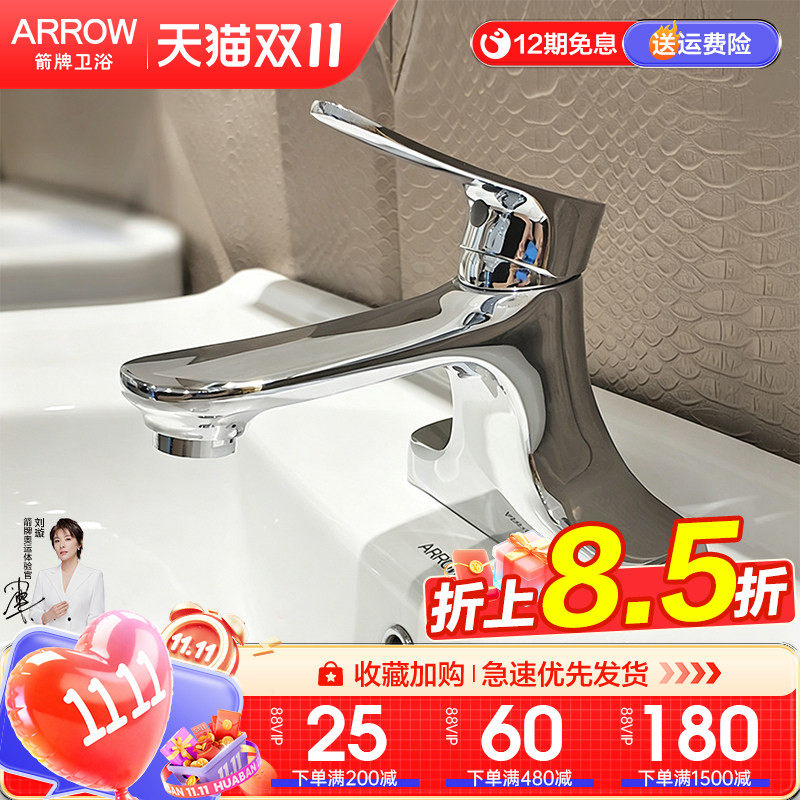 arrow箭牌双孔三孔龙头面盆台盆洗脸盆 水龙头59精铜材质冷热双用