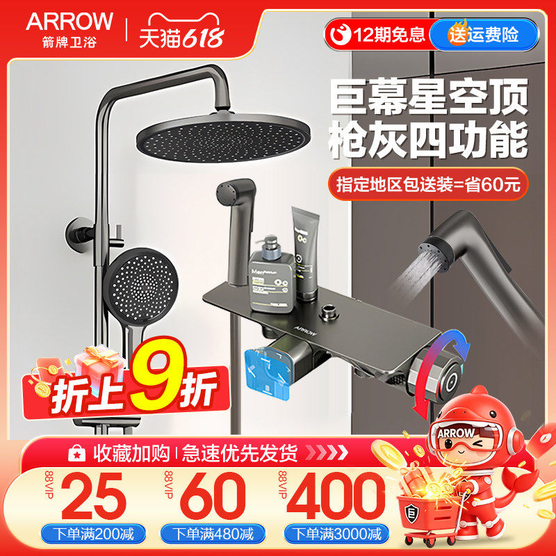箭牌枪灰色增压精铜置物淋浴花洒套装家用圆形顶喷巨幕花洒淋浴器