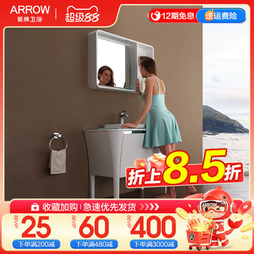 箭牌浴室柜组合实木现代简约