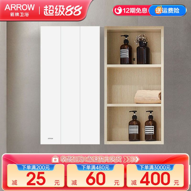 箭牌实木浴室柜侧柜边柜落地储物窄柜防水简约现代置物收纳柜组合