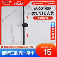 箭牌黑色免打孔升降杆固定底座通用花洒喷头花洒座太空铝配件支架