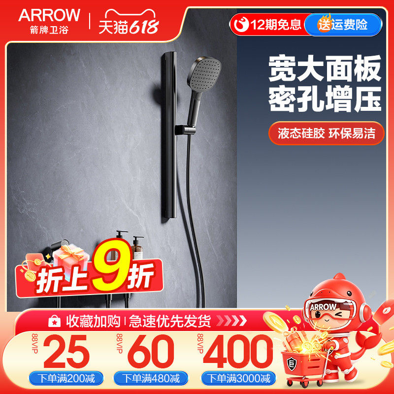 【小户型】箭牌极简枪灰无顶喷钢琴花洒套装淋浴简易浴室分体式