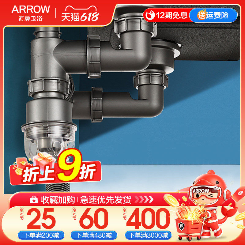 箭牌下水管配件套装防堵除臭洗碗池排水管厨房水槽洗菜盆单槽双槽
