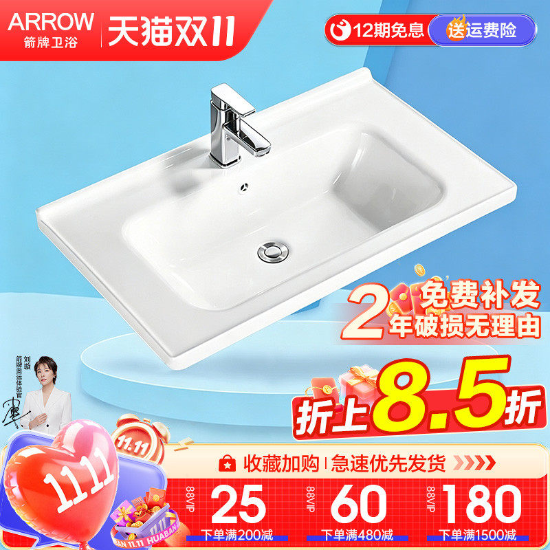 箭牌陶瓷一体盆浴室柜盆洗漱盆卫生间台上盆单孔盆台盆洗脸手面盆