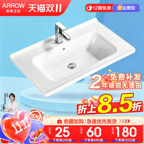 箭牌陶瓷一体盆定制盆391/390/80