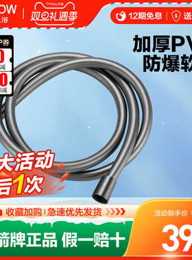 箭牌加厚防爆1.5m花洒链淋浴喷头水管通用接口配件枪灰色PVC软管