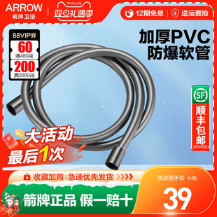 箭牌加厚防爆1.5m花洒链淋浴喷头水管通用接口配件枪灰色PVC软管
