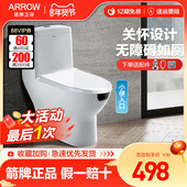 箭牌残疾人加高马桶节水静音缓降式 卫生间家用虹吸孕妇老人坐便器