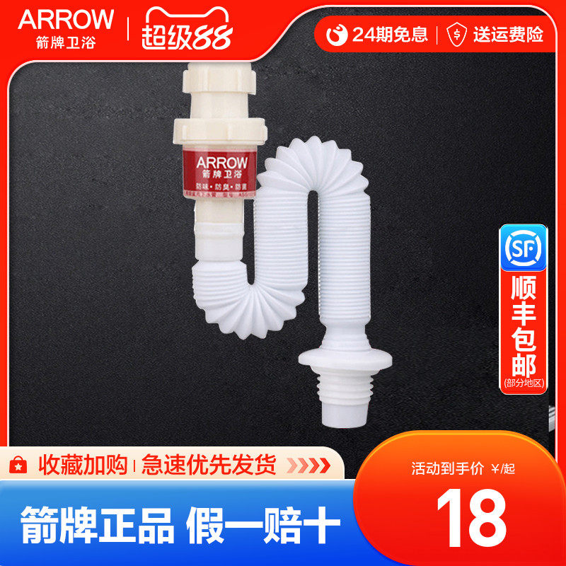 箭牌卫浴304波纹水管防臭防漏下水器洗脸盆螺旋下水管盆用不锈钢,3C数码配件,USB多功能数码宝,淘宝优惠券,粉丝福利购,淘宝优惠卷