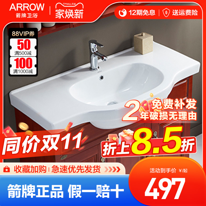 箭牌AP352C/352B/325G陶瓷一体盆