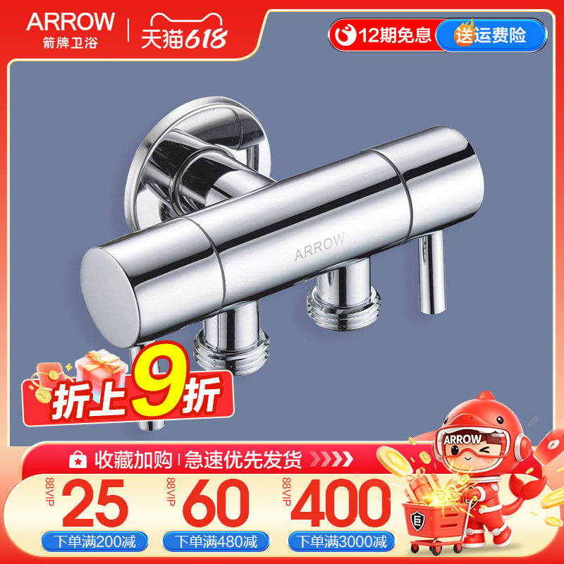 箭牌洗衣机专用水龙头一进二出三通接头多接口双头精铜角阀AE5228