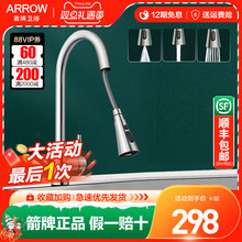 箭牌抽拉式水龙头厨房304不锈钢冷热洗菜盆单孔洗碗池精铜AE4589