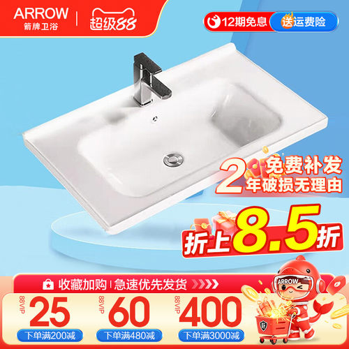 箭牌陶瓷一体盆定制盆391/390/80