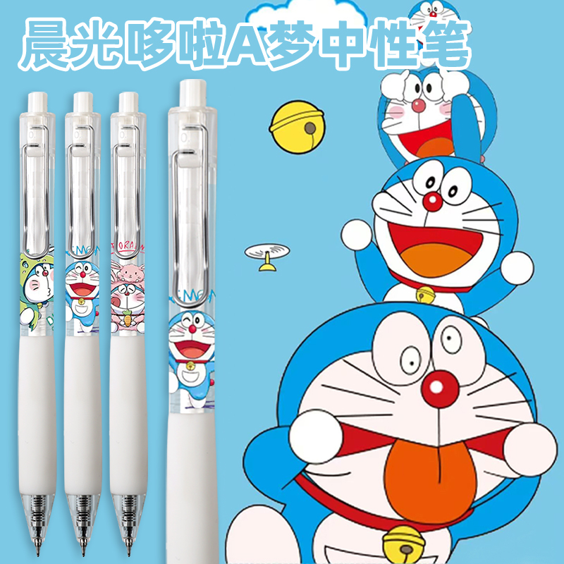 晨光哆啦A梦中性笔DIY贴纸速干