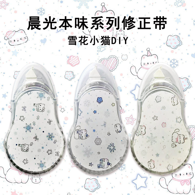 晨光本味系列修正带冬日雪花DIY图片
