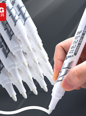 晨光白色记号笔不掉色防水粗头工业速干油漆笔大号轮胎美术绘画高光笔学生用笔马克油性签字笔木工专用大头笔