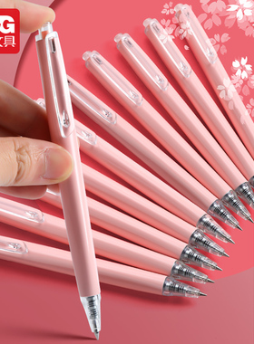 晨光优品按动中性笔三倍密度重手感粉色樱花季限定笔ins日系子弹头签字笔学生用小清新可爱按动高颜值女神笔