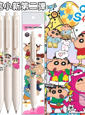 晨光速干刷题笔蜡笔小新限定DIY贴纸按动中性笔st水笔简约风ins学生考试用刷题笔签字笔ST笔头H9113黑色0.5mm