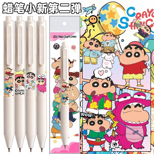 晨光蜡笔小新DIY贴纸中性笔