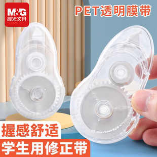 晨光文具ACT52311本味涂改带改错带学生学习用品20m修正带 大空量学生白色PET塑料芯不断带结实耐用