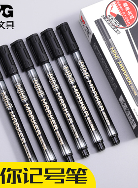 晨光APM25601迷你细头油性记号笔小单头记号笔小学生儿童绘画勾线笔纸张玻璃木材多材质黑色书写快干防水