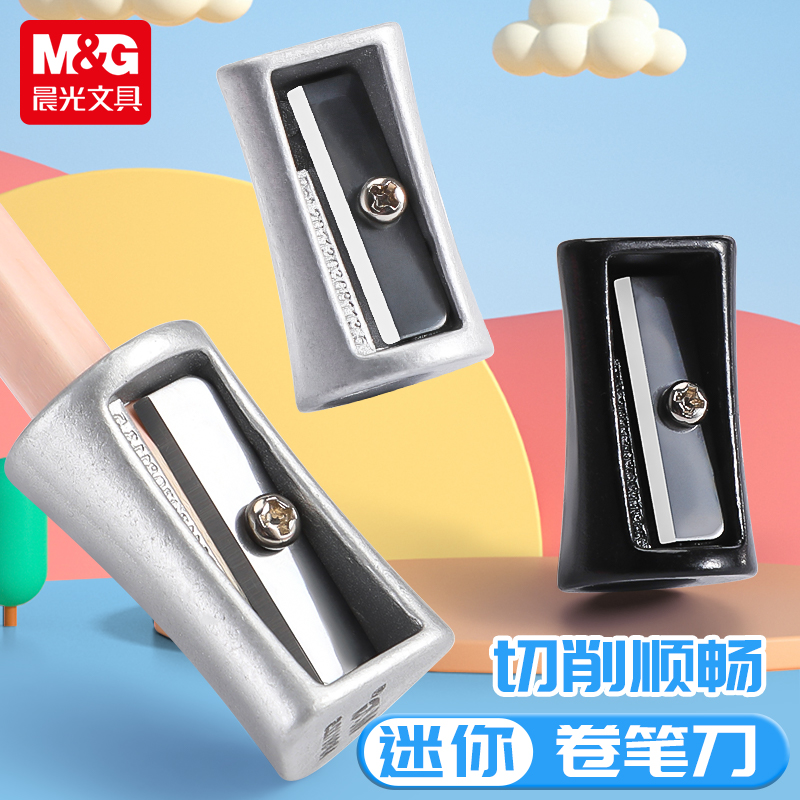 晨光小型金属卷笔刀8mm孔径