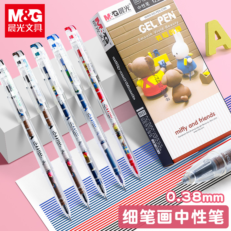 学生米菲中性笔0.38mm水笔全针管