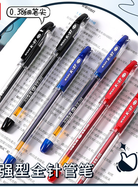 晨光K37中性笔0.38mm葫芦头细笔头黑蓝红色笔学生文具细笔画水笔记号笔考试笔K-37财务出纳细字记帐用笔