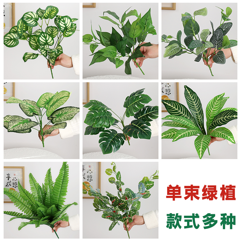【热卖单束花】单束塑料仿真绿植