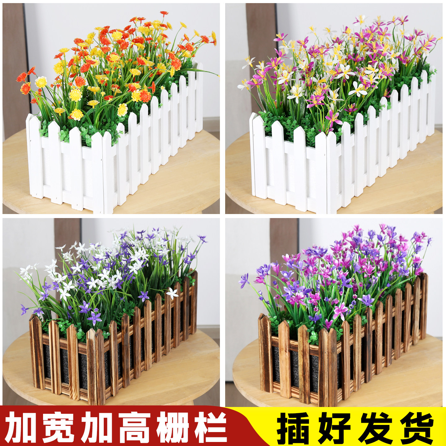 20厘米宽木栅栏花组合墙角阳台咖啡厅摆放遮挡室内外仿真装饰摆件