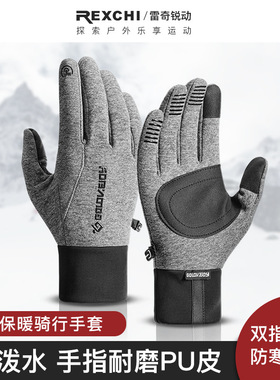 冬季保暖骑行手套户外运动滑雪防寒触屏加绒防滑电动摩托车手套男