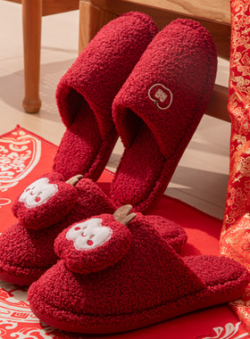 买一送一结婚拖鞋秋冬季室内家居喜庆红色一对新婚情侣陪嫁高级感