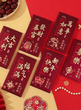 2025新款红包通用结婚随份子千元红包袋大吉大利恭喜发财