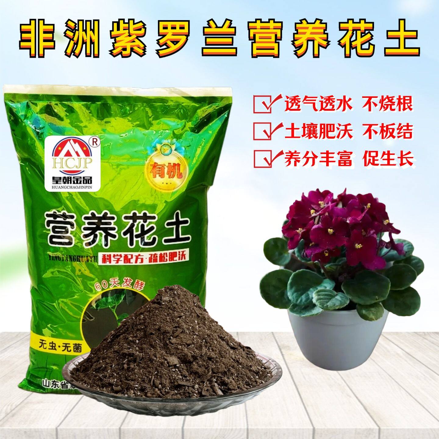 非洲紫罗兰重瓣非洲堇营养花土室内盆栽绿植专用种植土壤疏松透气