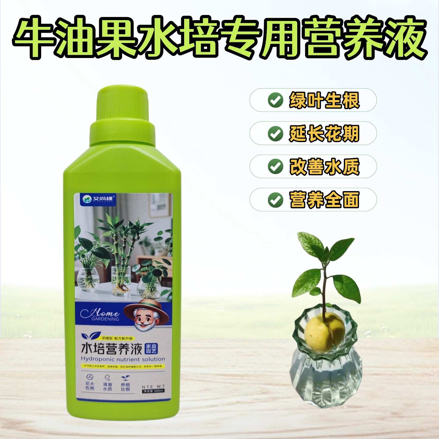 牛油果水培水溶花肥料图片