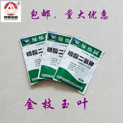 庭院室内多肉植物树木磷酸二氢钾